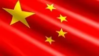 چین به دنبال بین المللی کردن یوآن و توسعه ارز دیجیتال