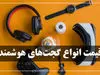 خرید پاور بانک چقدر پول می خواهد؟ + جدول