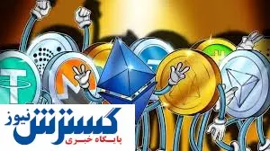چشم ها به آلت سیزن دوخته شد | نهنگ ها در حال انبار آلت کوین ها