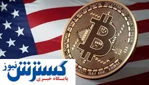 خبر باورنکردنی از بیت کوین / طلای دیجیتال به دردسر افتاد؟