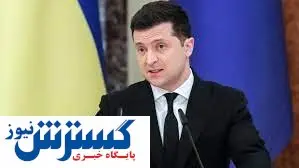 اولیتماتوم اوکراین درباره احتمال جنگ تمام عیار با روسیه