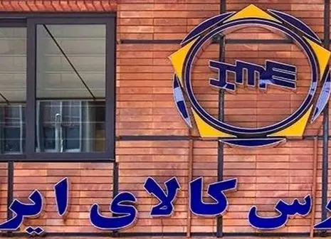 شرایط فروش اینترنتی طلا در بورس کالا اعلام شد 