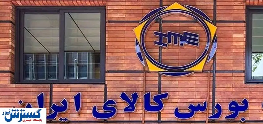 جزئیات مهم درباره تغییر نرخ پایه ارزی در بورس کالا