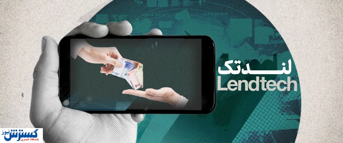 رشد وام های خرد در سال ۱۴۰۲ / مردم از لند تک ها استقبال کردند