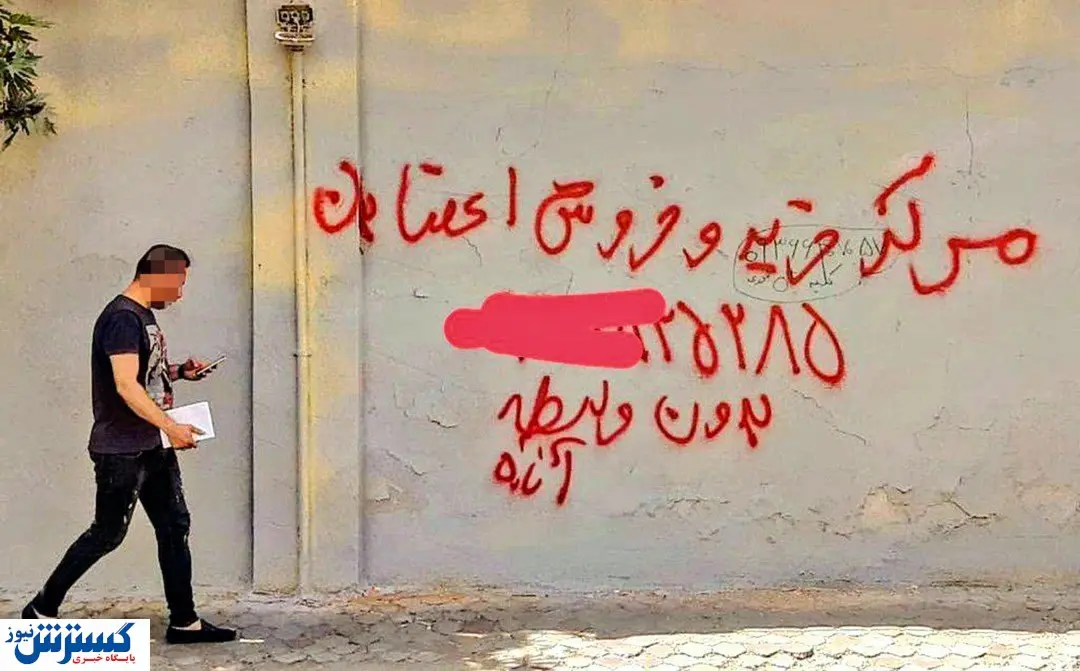 «نابرابری حیاتی» بر دیوارهای شهر 