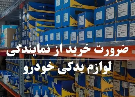 بیست و چهارمین نمایشگاه تخصصی قطعات خودرو مشهد برگزار شد