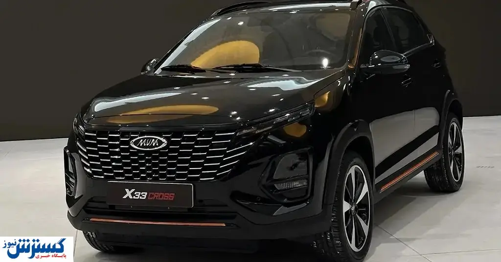 قیمت و شرایط فروش خودرو امویام X۳۳ کراس دندهای اعلام شد