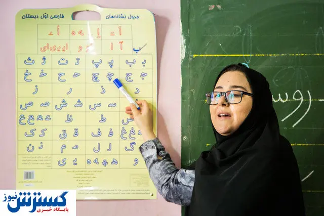 معلمی شغل خوب با درآمد مناسب / بیشترین تعطیلی و کمترین ساعت کاری