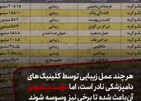 آشنایی با روش‌های جوانسازی پوست در کلینیک پوست و موی رز