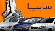 قیمت محصولات سایپا ۲۶ مهر ۱۴۰۳ | کوییک ۵۵۰ میلیون تومان قیمت خورد؟