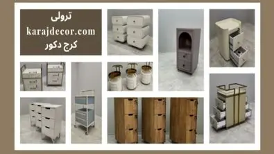 ترولی: رازهای خرید موفق