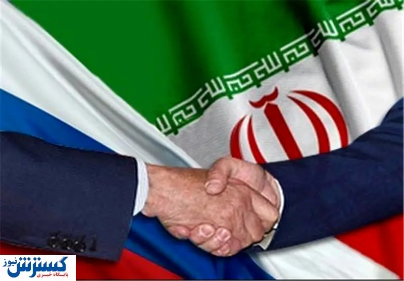 افزایش ۴۵ درصدی ارزش تجارت ایران و روسیه
