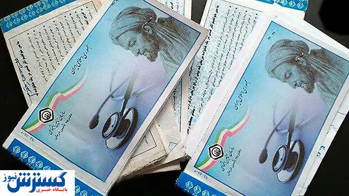 صفر تا صد حذف دفترچه بیمه تامین اجتماعی