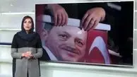 اردوغان در سراشیبی ترک قدرت! +‌فیلم