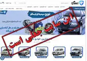 محصول جدید ایران خودرو از راه رسید + تصاویر