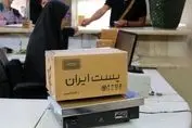 اطلاعیه اداره پست درباره بسته های ارسالی| مردم نگران نباشند