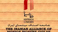 خانه سینما مورد حجمه کیهان قرار گرفت / آنها از ابتذال در سینما دفاع میکنند!