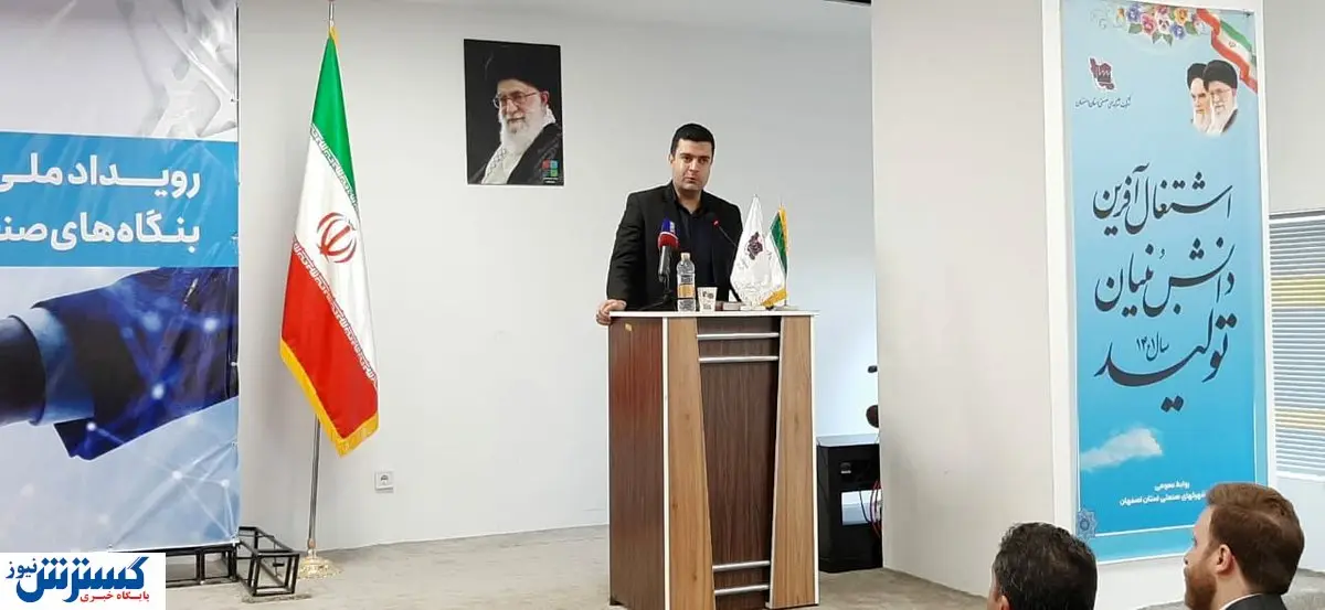 ایجاد فن بازار تخصصی معدن