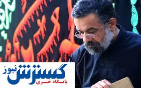 نامه مداح معروف به وزیر بهداشت!