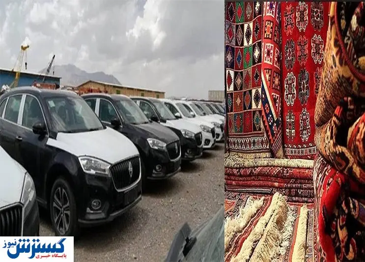 واردات خودرو به ازای صادرات فرش ممکن است؟