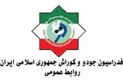 ایران بازهم از فدراسیون جهانی جودو شکایت کرد