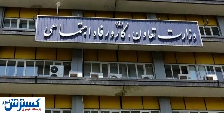 این افراد هیچوقت نباید سرکار بروند/ یک وزارتخانه اطلاعیه داد