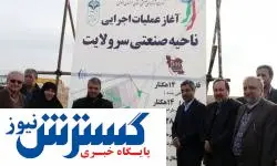 ۹۰ ناحیه صنعتی در کشور ایجاد میشود