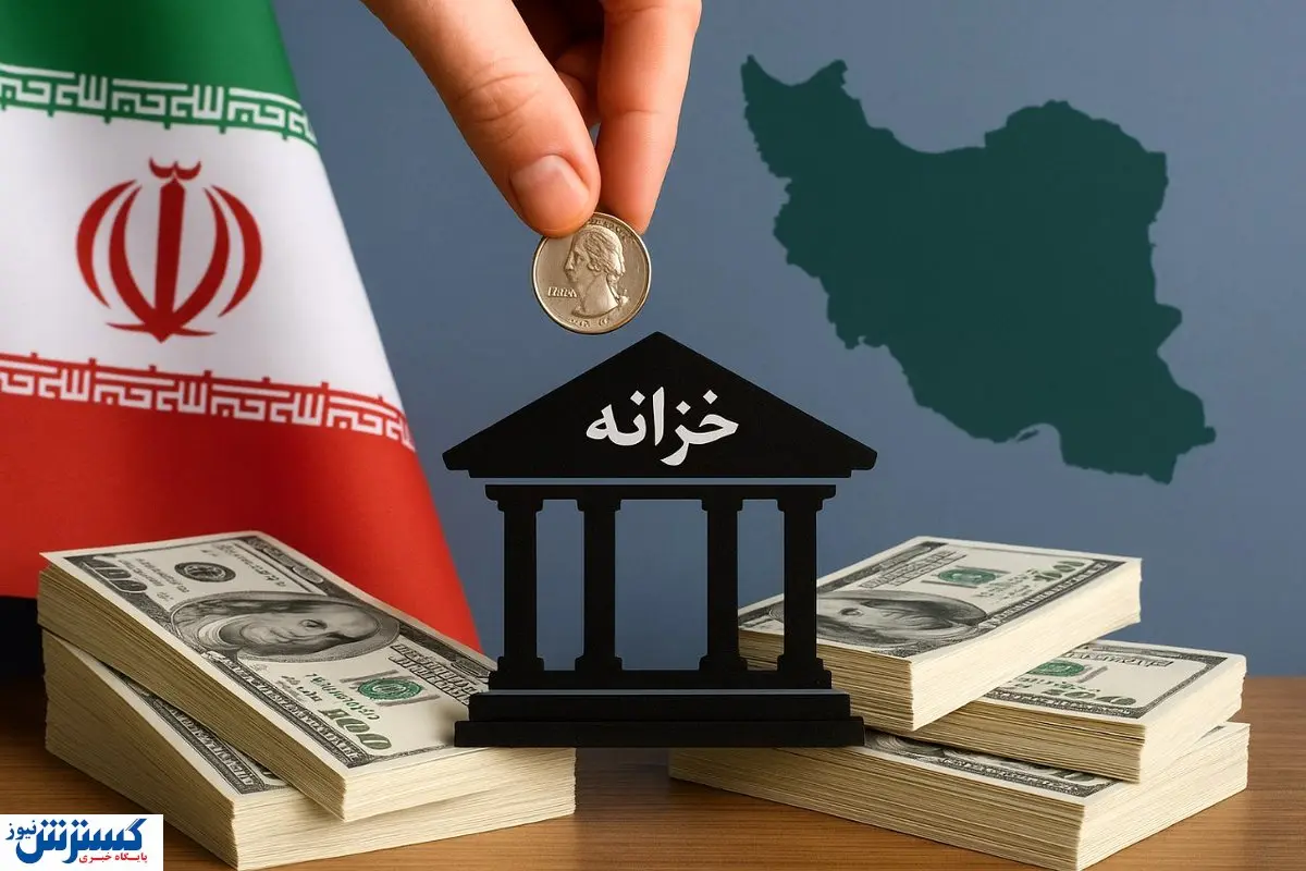 خزانه دولت خالی‌تر از همیشه شد