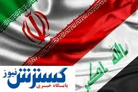 عراق بدهی های ایران را می پردازد؟