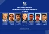 فصل جدید تجارت بین‌الملل اصناف ایران