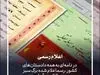 پای اتحادیه نمایشگاه‌داران هم به سند «برگ سبز» باز شد