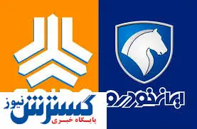 سورپرایز خودروسازان در عرضه جدید خودرو