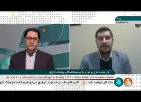 جزئیات پرونده بزرگ پوشاک فاش شد