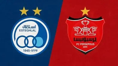 استقلال و پرسپولیس در جام حذفی؛ تاریخ و ساعت بازی ها اعلام شد