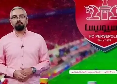 پیشکسوت آبی ها با لودر از بیرانوند رد شد!