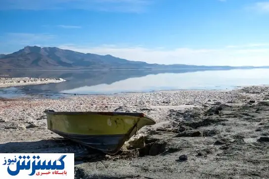 متأسفیم؛ منبع آب بزرگ دیگری در کشور از دست رفت!
