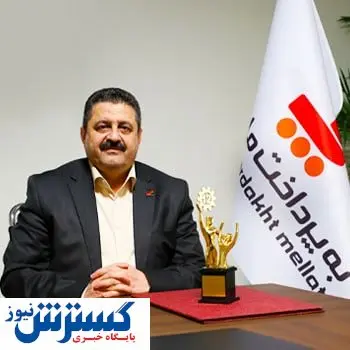 تجلیل از مدیرعامل شرکت بهپرداخت ملت