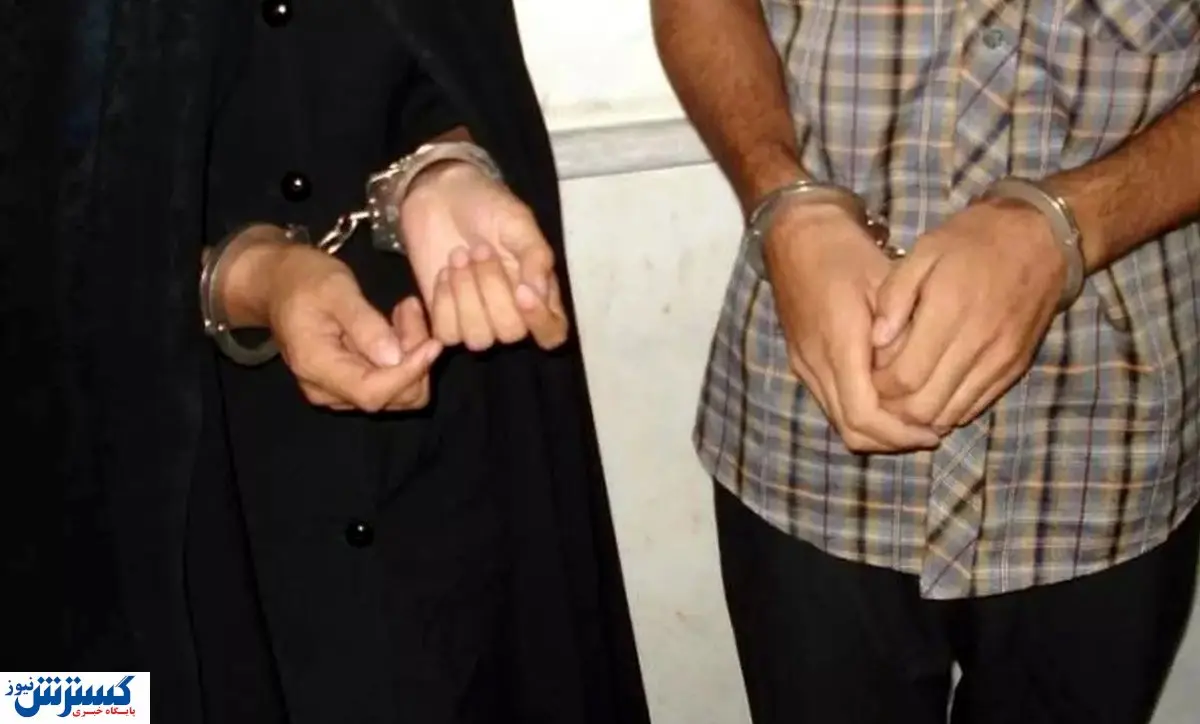 قتل وحشتناک مرد کرجی به دست زوج شیاد!