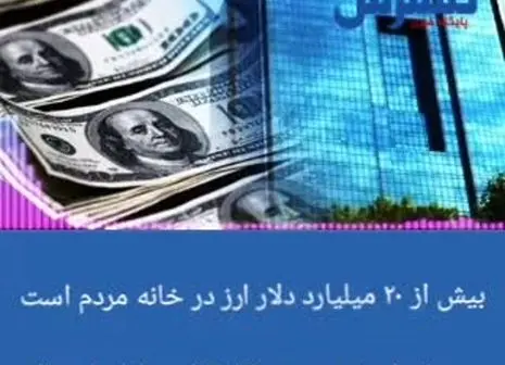 جولان ارز در خواب خوش بازارساز