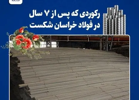 استقرار «میز خدمت» فولاد خراسان در محل برگزاری نماز جمعه

