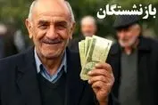 تمام بازنشستگان تامین اجتماعی به خط شدند
