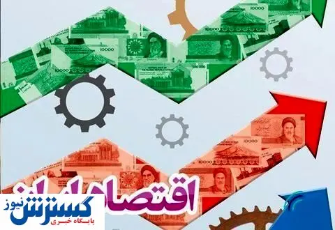 تاثیر کاهش قیمت ارز بر وضع اقتصادی ایران