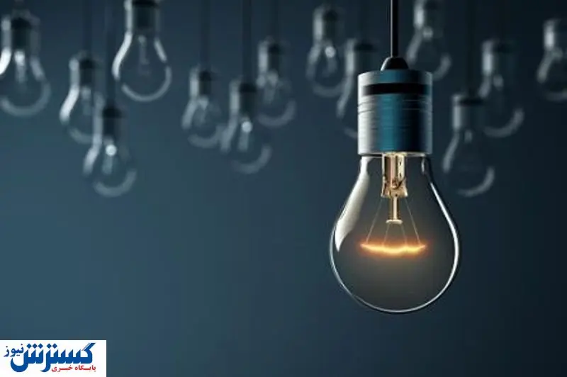 همکاری کنید تا خاموشی رخ ندهد