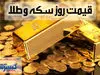 سقوط کم سابقه قیمت طلا!