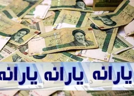 روش استعلام دهک‌ بندی یارانه معیشتی مشخص شد