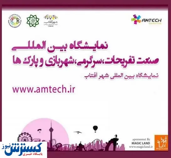 این نمایشگاه حال مردم را خوب می کند