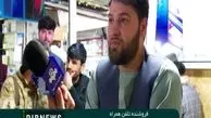 گوشی‌های سرقت‌شده مردم ایران در بازار افغانستان! + فیلم