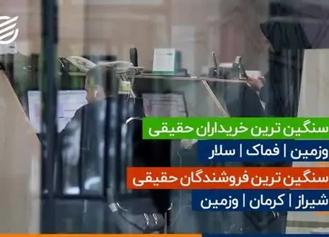 سقوط شاخص در پاییز سرد بورس + فیلم