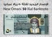 گسترش همکاری بین بانکی ایران و عمان
