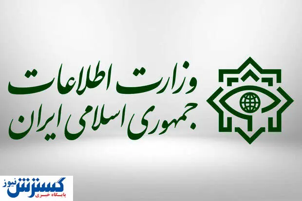 هنرنمایی وزارت اطلاعات حماسه آفرینی کرد